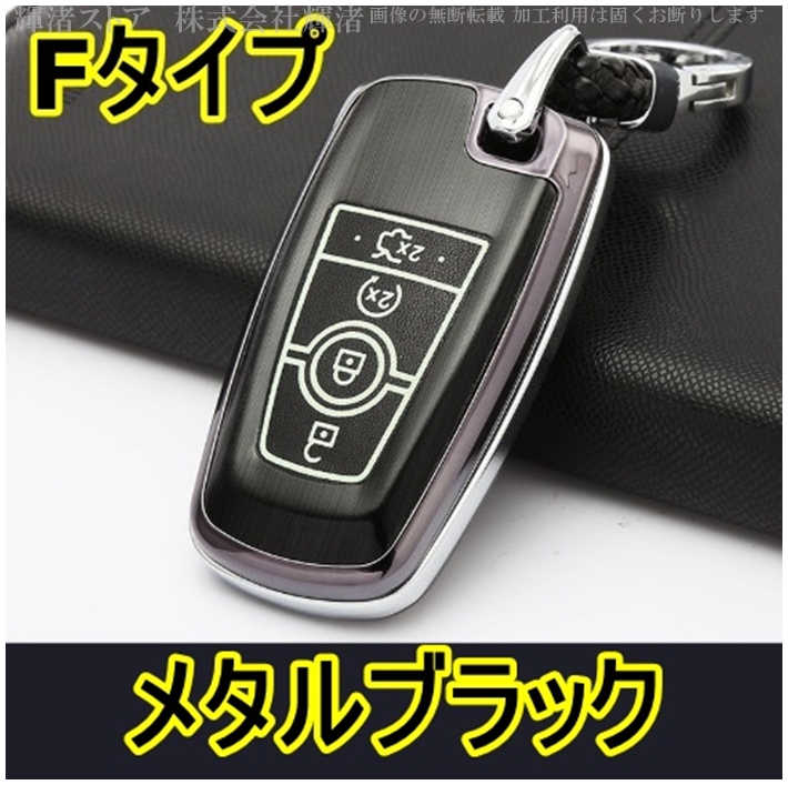 フォード アルミ 夜光 レザー キーケース キーカバー キーホルダー