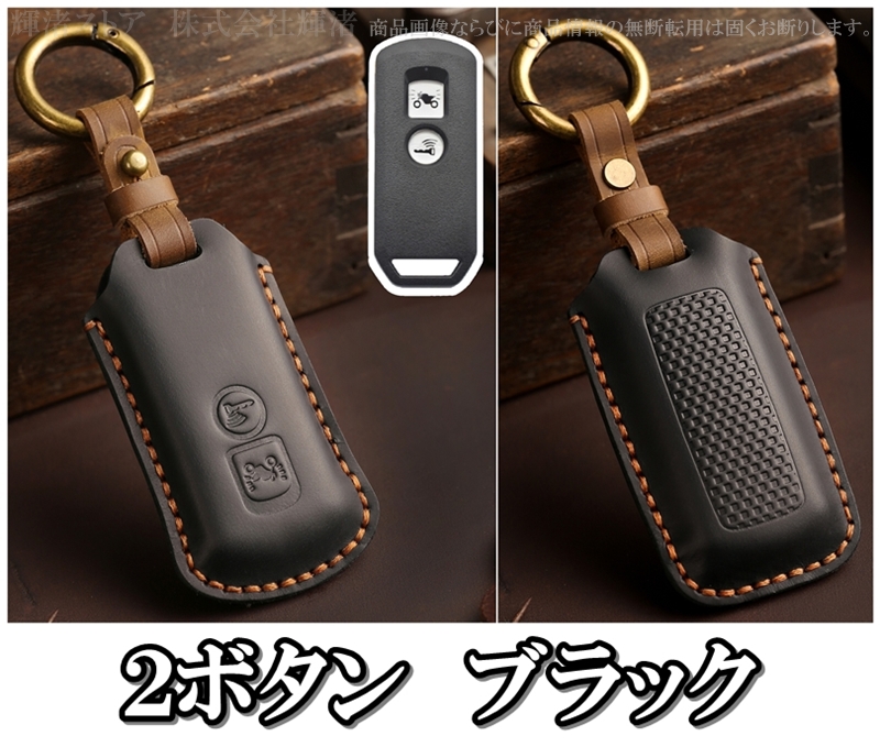 ホンダ バイク 本革 レザー ツートン キーケース キーカバー PCX125