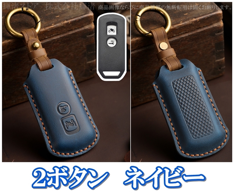 ホンダ バイク 本革 レザー ツートン キーケース キーカバー PCX125