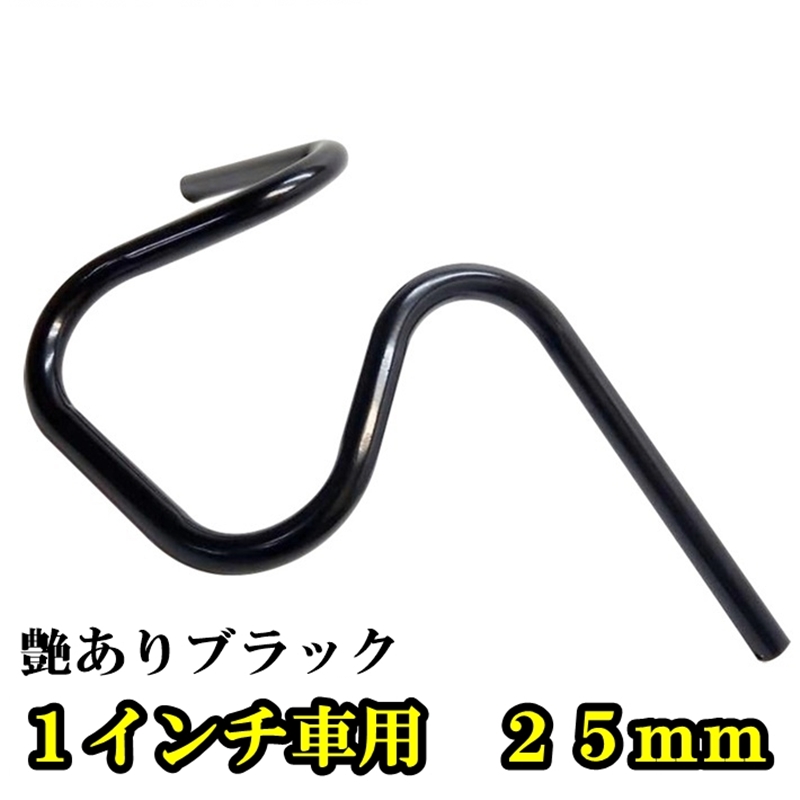 バイク 汎用 アップハンドルバー 1インチ車用 25mm 7/8インチ 22.2mm