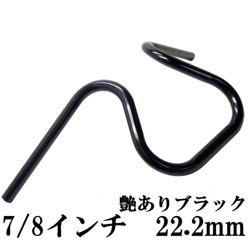 バイク 汎用 ステンレス アップハンドルバー 1インチ車用 25mm 7/8