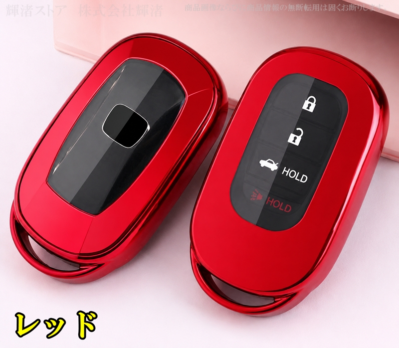 ホンダ TPU スマートキーケース キーカバー フリードGT系 アコードCY2