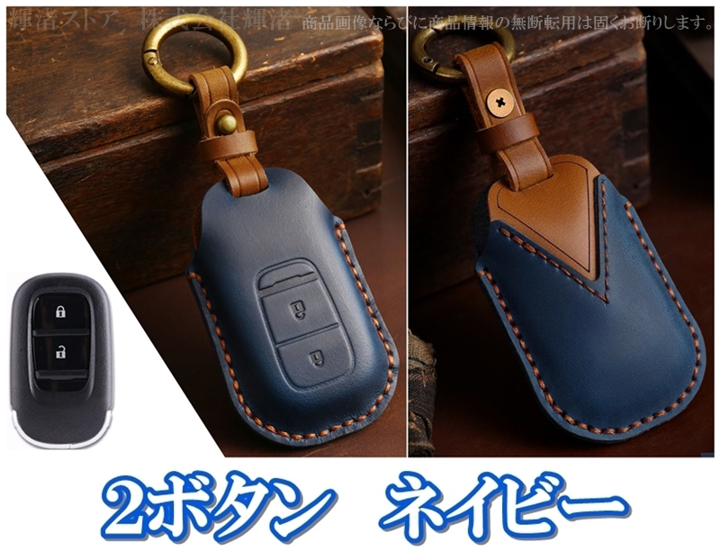 ホンダ 本革 レザー スマートキーケース キーカバー フリード アコード