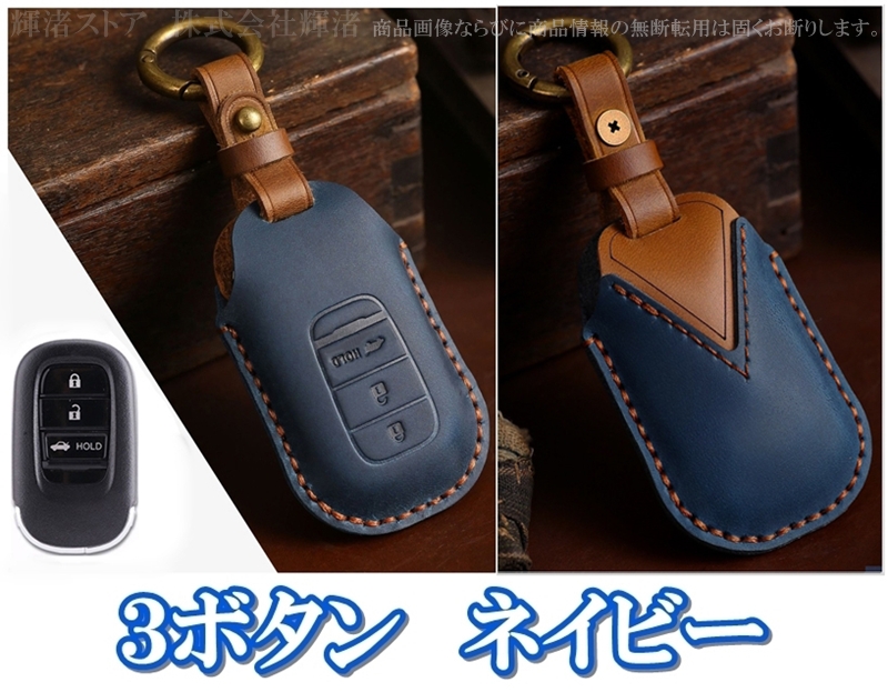 ホンダ 本革 レザー スマートキーケース キーカバー フリード アコード