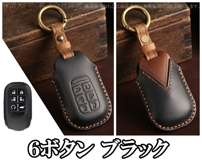 ホンダ 本革 レザー スマートキーケース キーカバー フリード アコード