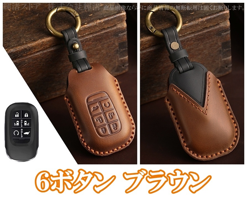 ホンダ 本革 レザー スマートキーケース キーカバー フリード アコード