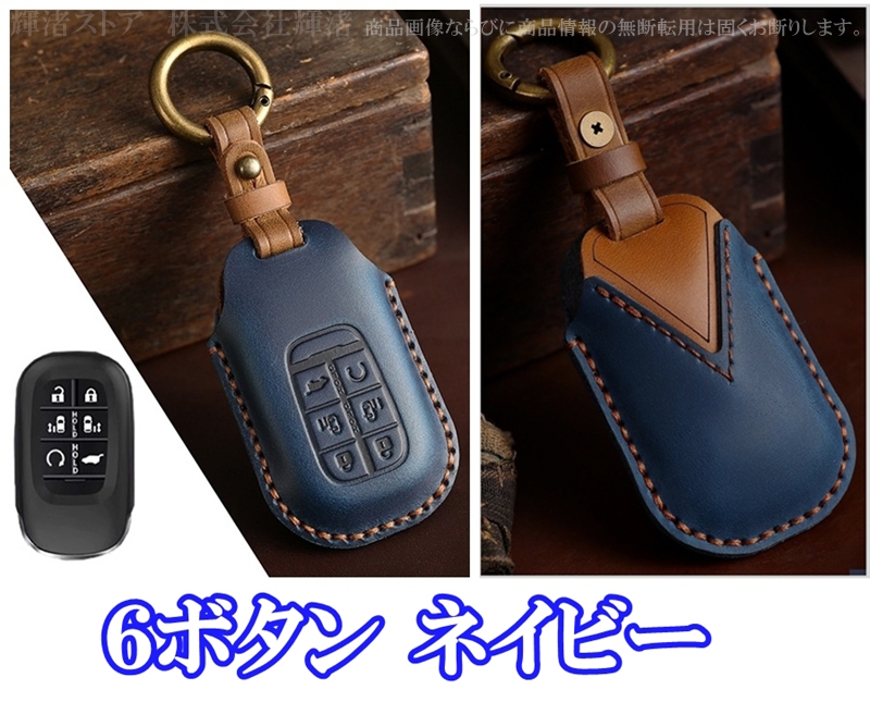 ホンダ 本革 レザー スマートキーケース キーカバー フリード アコード