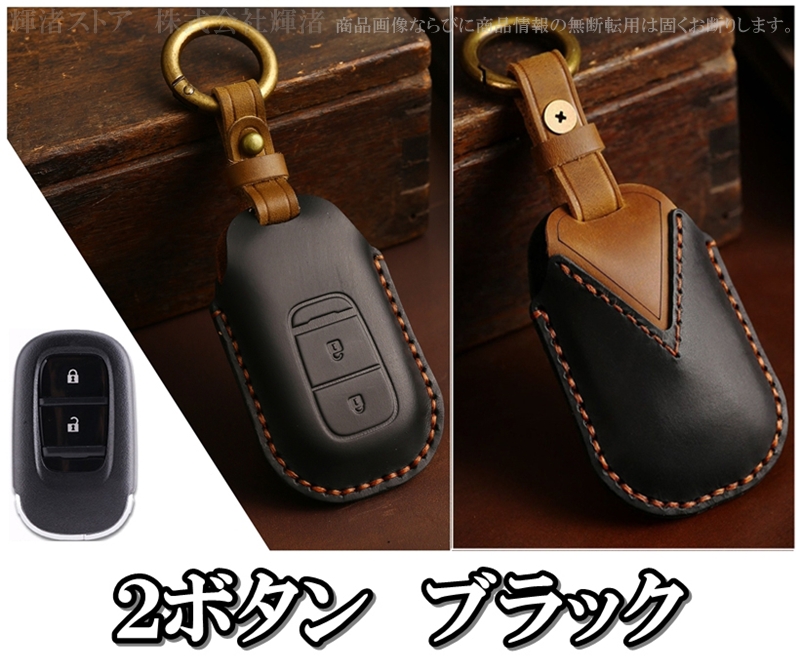 ホンダ 本革 レザー スマートキーケース キーカバー フリード アコード