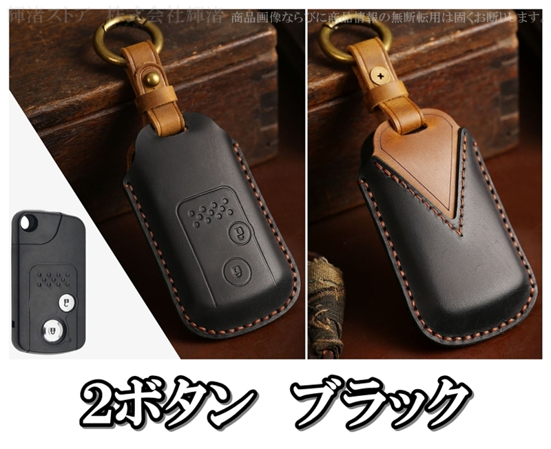 ホンダ エリシオン（スマートキーカバー）（色：レッド系）｜ドレス