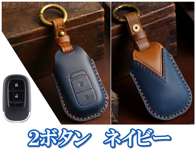 ホンダ 本革 レザー スマートキーケース キーカバー フリード アコード