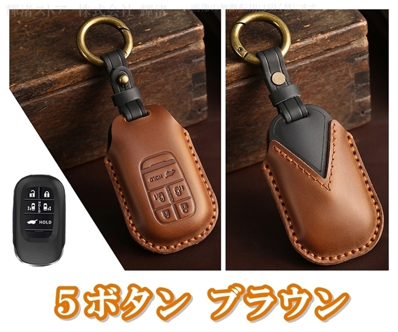 キーカバー ホンダ 本革 レザー ツートン スマートキーケース キーカバー フリード