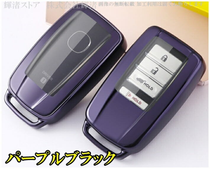 ホンダ アキュラTPU スマートキーケース キーカバー