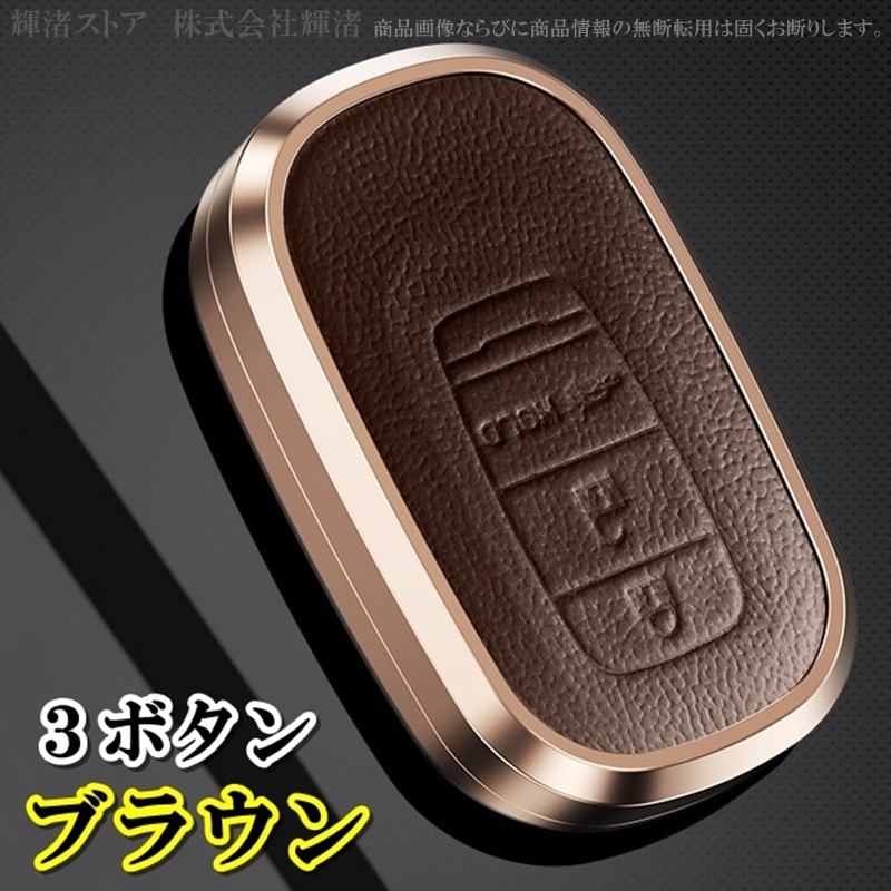 ホンダ アルミ 本革 レザー キーケース キーカバー ヴェゼル