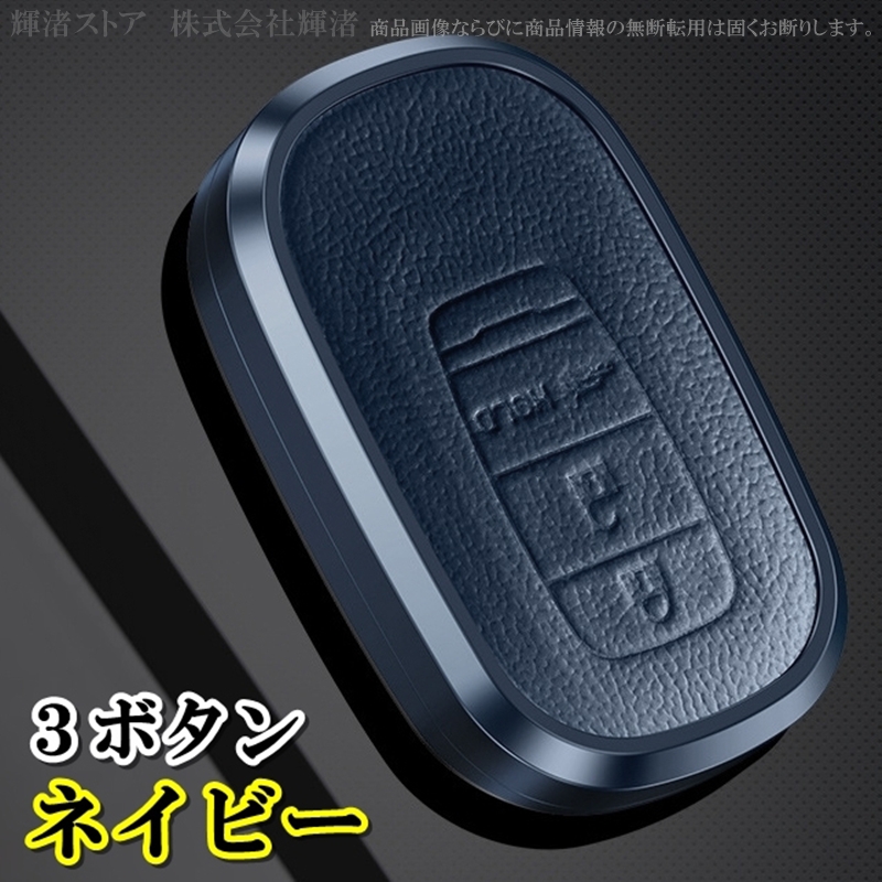 ホンダ アルミ 本革 レザー キーケース キーカバー ヴェゼル
