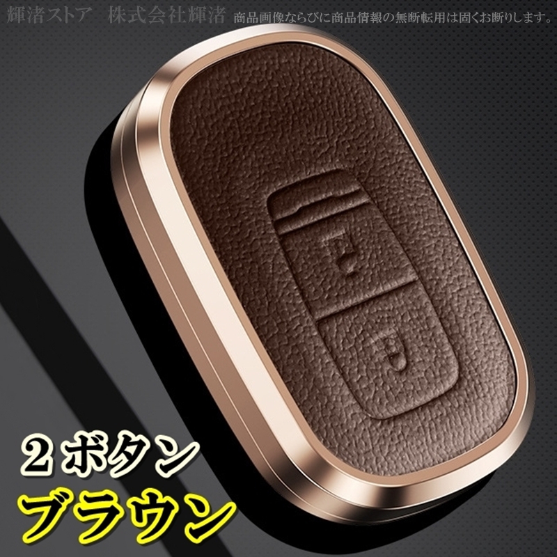 ステップワゴン rp8 キー（スマートキーカバー）｜ドレスアップ用品