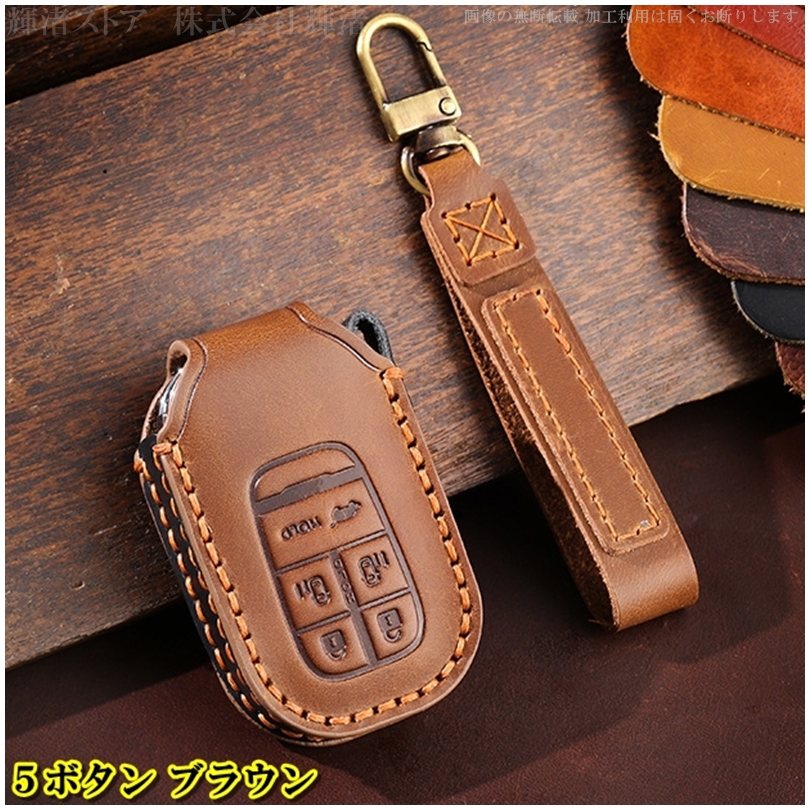 ホンダ 本革 レザー ツートン スマートキーケース キーカバー フリード