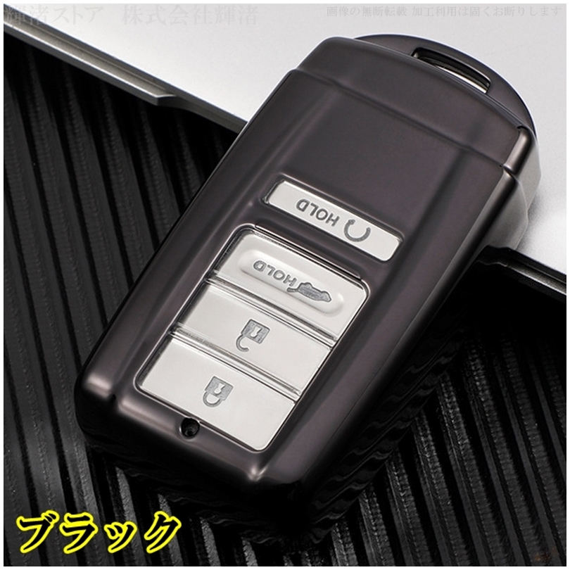 ホンダ アキュラTPU スマートキーケース キーカバー キーホルダー