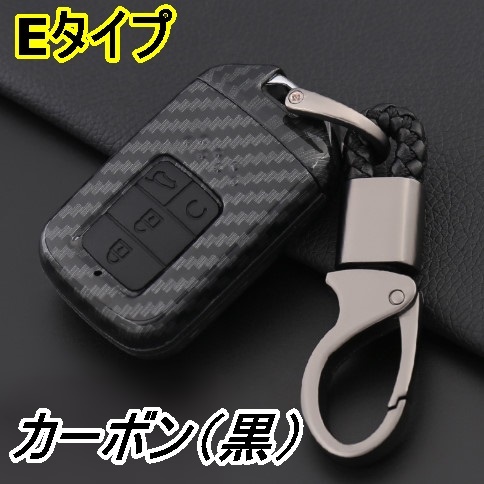 ホンダ カーボン調 シリコン スマートキーケース キーカバー キーホルダー アコード インサイト オデッセイ シャトル ヴェゼル グレイス シビック アクセサリー｜kinagi-store｜11