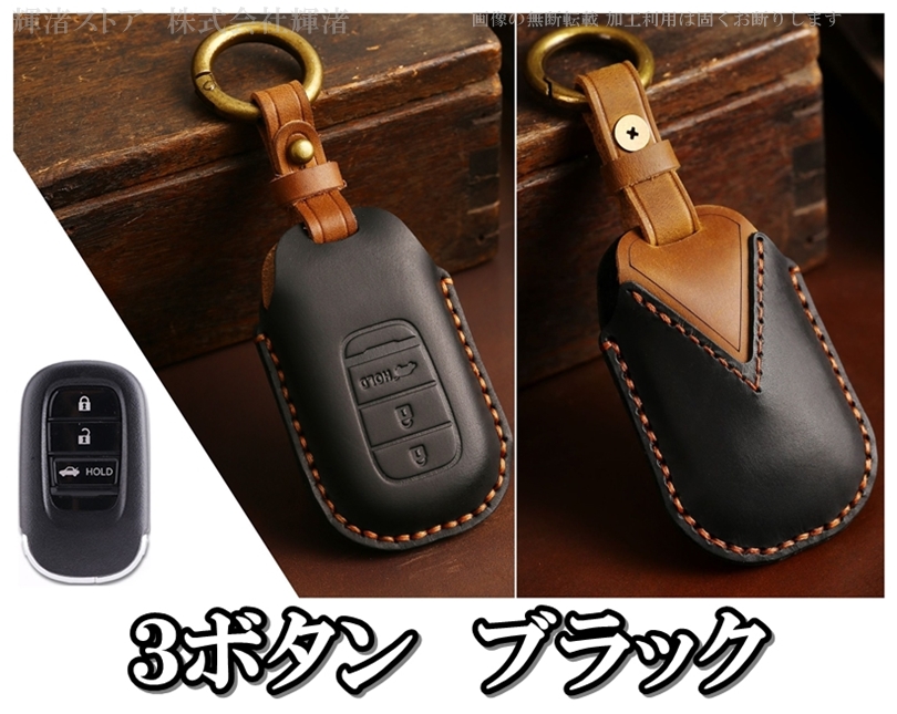 シビック fl1（スマートキーカバー）の商品一覧｜ドレスアップ用品