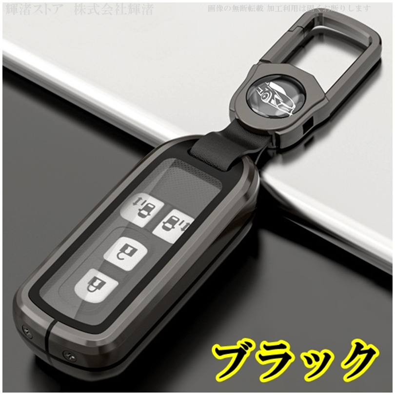 ホンダ メタル TPU スマートキーケース キーカバー Nボックス NBOX