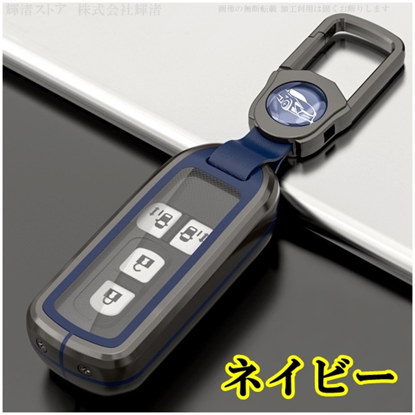 ホンダ メタル TPU スマートキーケース キーカバー Nボックス NBOX