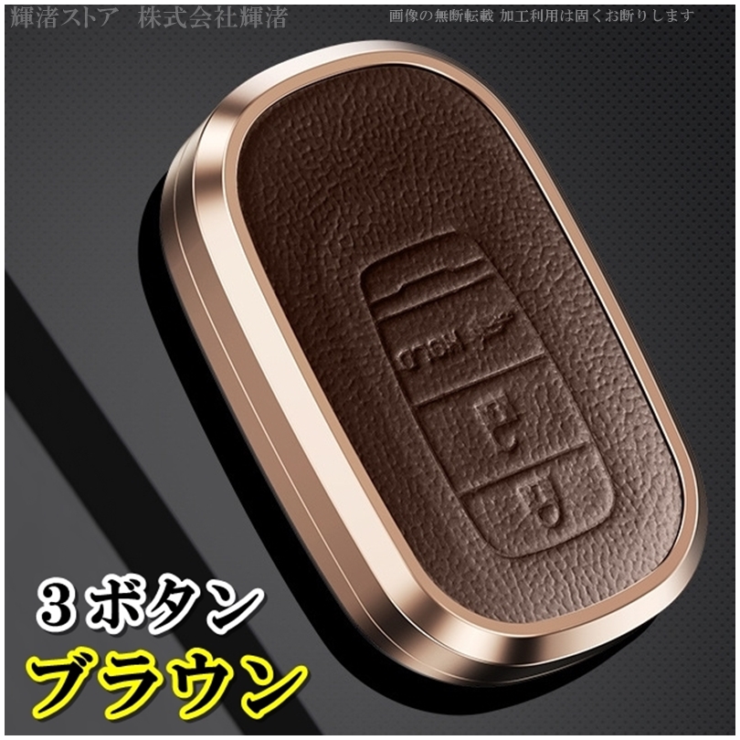 ホンダ アルミ 本革 レザー メタル スマートキーケース キー