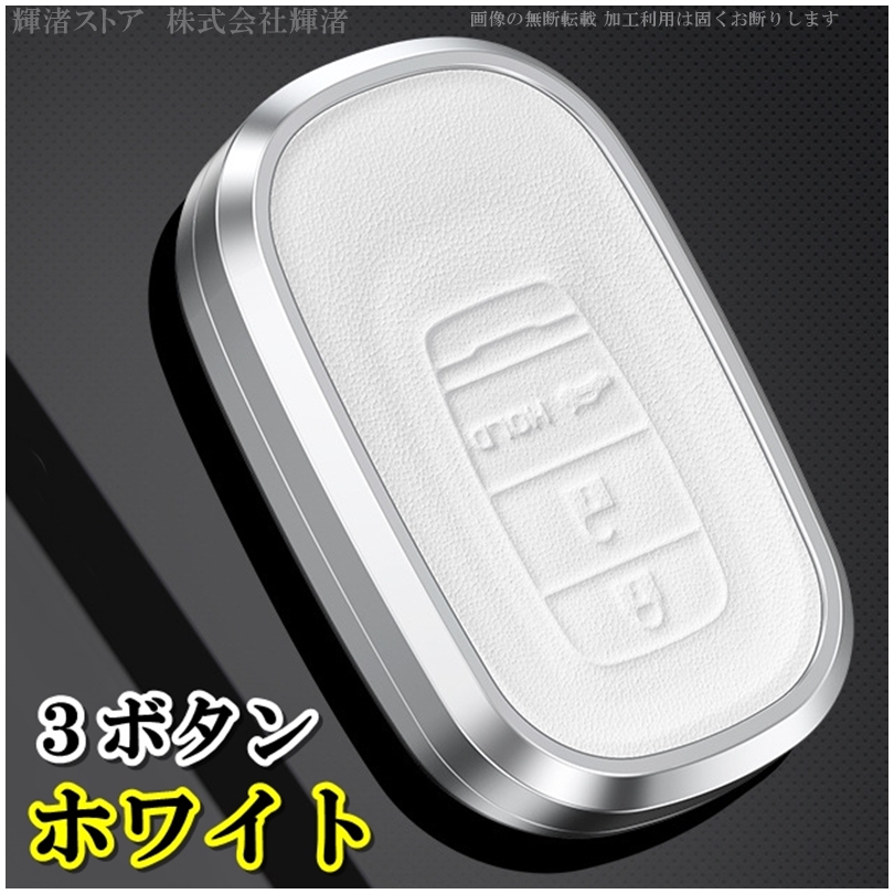 ホンダ アルミ 本革 レザー メタル スマートキーケース キー