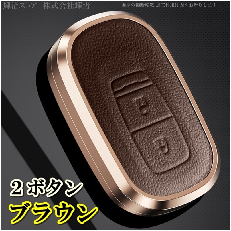 ホンダ E アルミ 本革 レザー メタル スマートキーケース キー