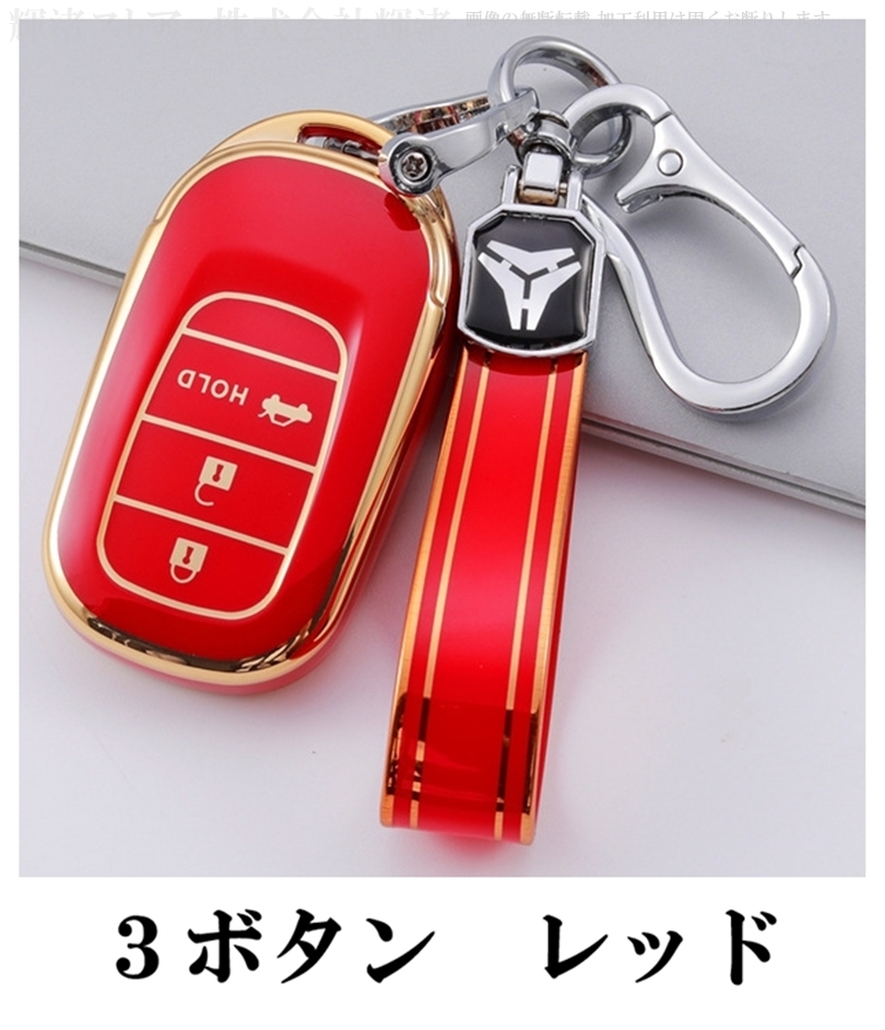 キーケース ホンダ TPU スマートキーケース キーカバー フリード アコード