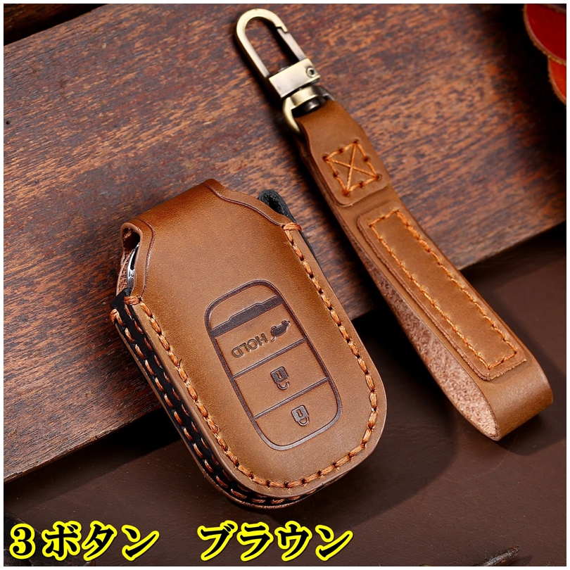 ホンダ 本革 レザー ツートン スマートキーケース キーカバー フリード