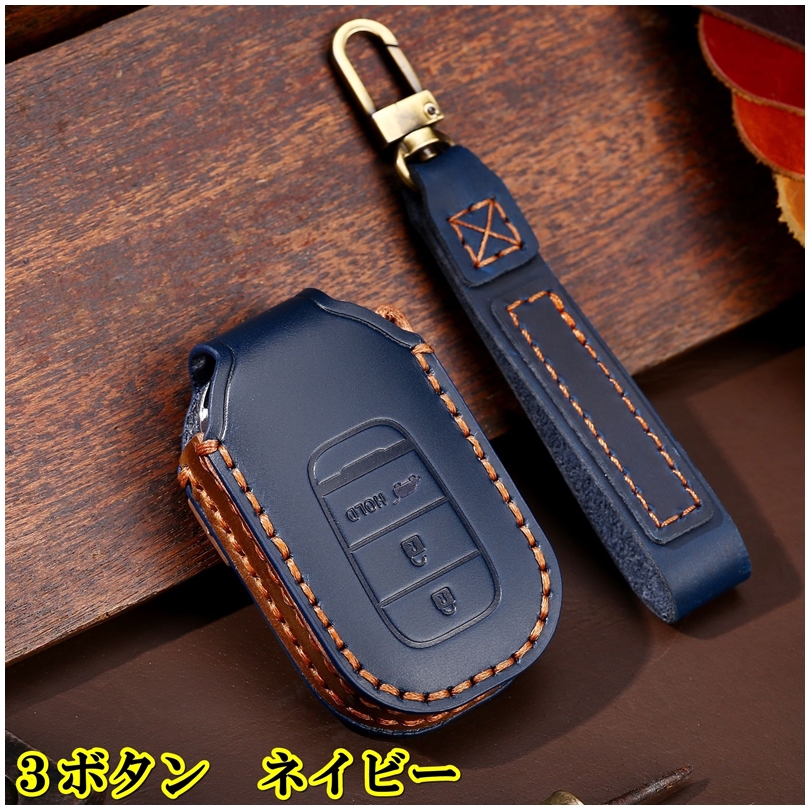ホンダ 本革 レザー ツートン スマートキーケース キーカバー フリード