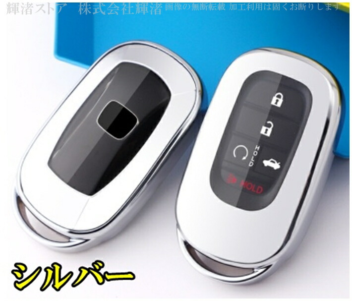 ホンダ E TPU ソフト スマートキーケース キーカバー キーホルダー ヴェゼル RV3 RV4 RV5 RV6 シビック ZR-V ZRV 2022 レザー 本革ベルト アクセサリー 黒 銀 赤｜kinagi-store｜03