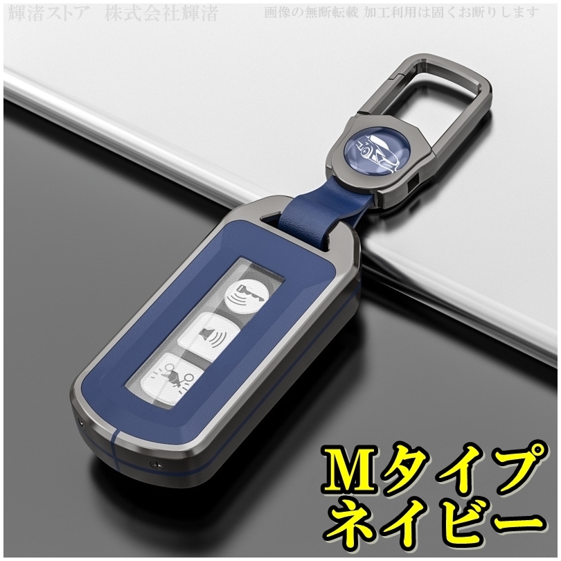 ホンダ バイク メタル TPU キーケース キーカバー PCX125 JF81 JF84