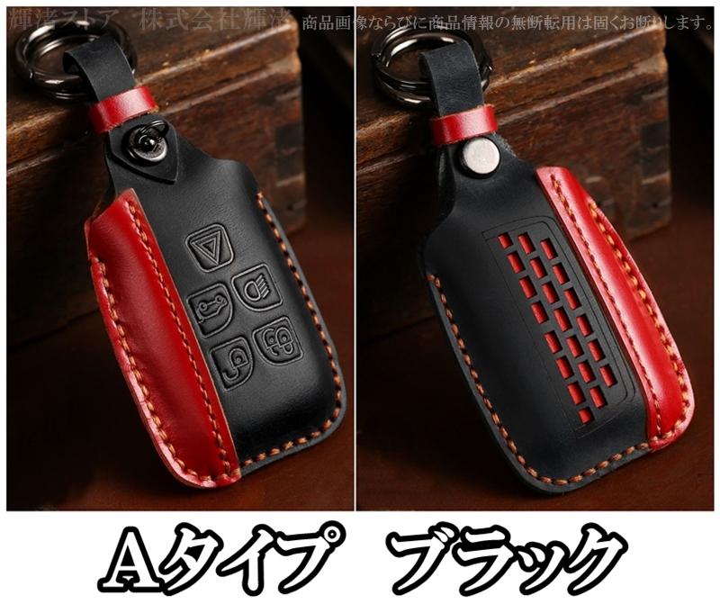 ジャガー ランドローバー 本革 レザー ツートン キーケース キーカバー