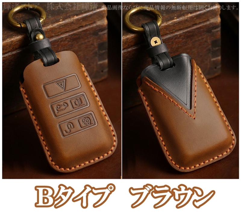 ジャガー ランドローバー 本革 レザー ツートン キーケース キーカバー