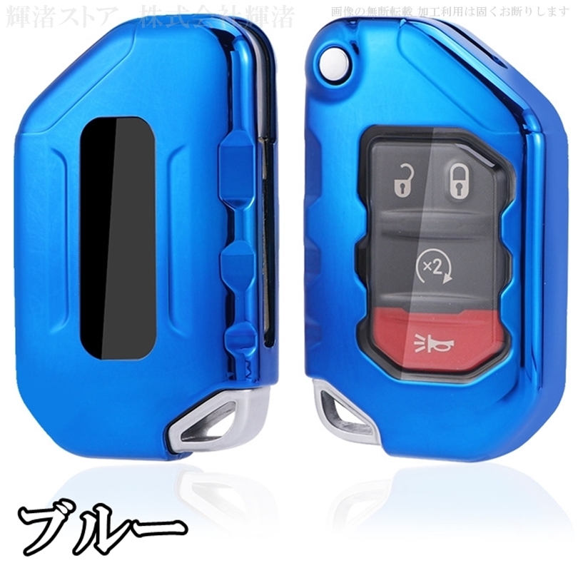 ジープ JEEP TPU スマートキーケース キーカバー キーホルダー