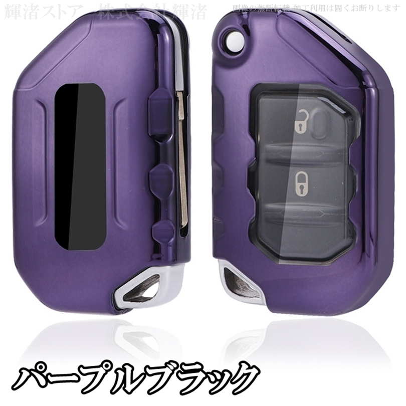 ジープ JEEP C TPU ソフト スマートキーケース キーカバー キーホルダー ラングラー JL アンリミテッド ルビコン グラディエーター  アクセサリー 黒 銀 赤 青