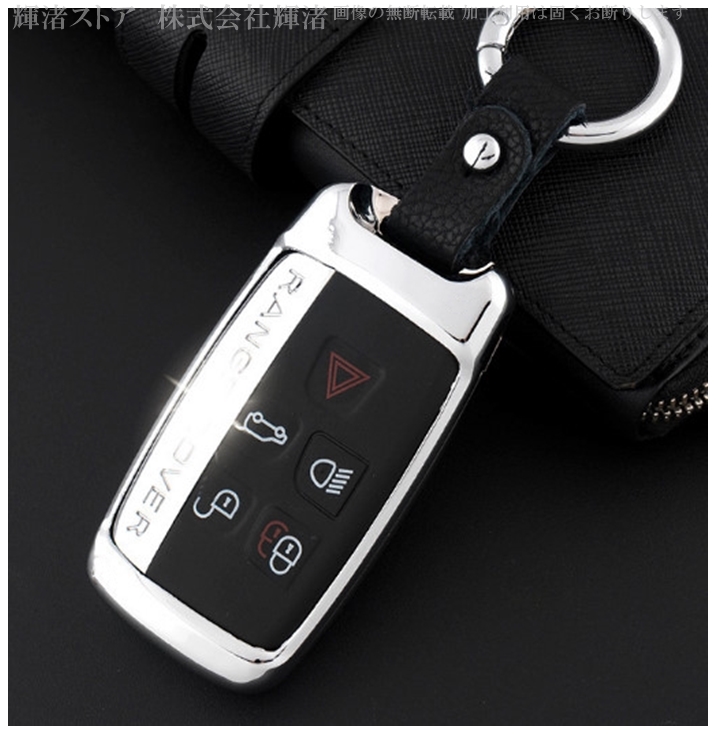 ジャガー ランドローバー ゴージャスメタル スマートキーケース キー