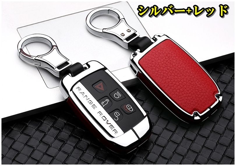 ジャガー ランドローバー アイアンレザー 本革 キーケース キーカバー