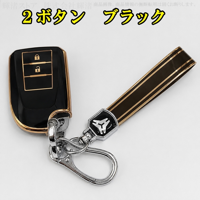 トヨタ スマートキーケース キーカバー TPU ゴールド ハイエース200系