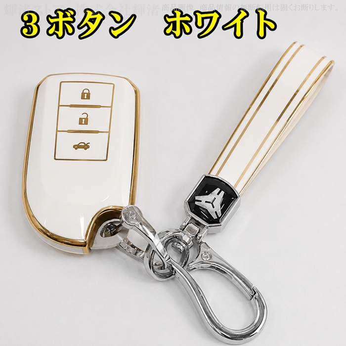 UNDERCOVER カミソリ型 キーホルダー ゴールド ホワイト トヨタ スマートキーケース キーカバー TPU ゴールド ハイエース200系