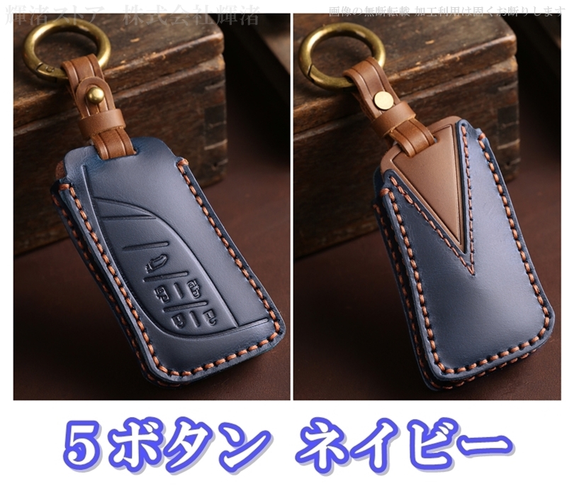 レクサス 本革 レザー ツートン スマートキーケース キーカバー