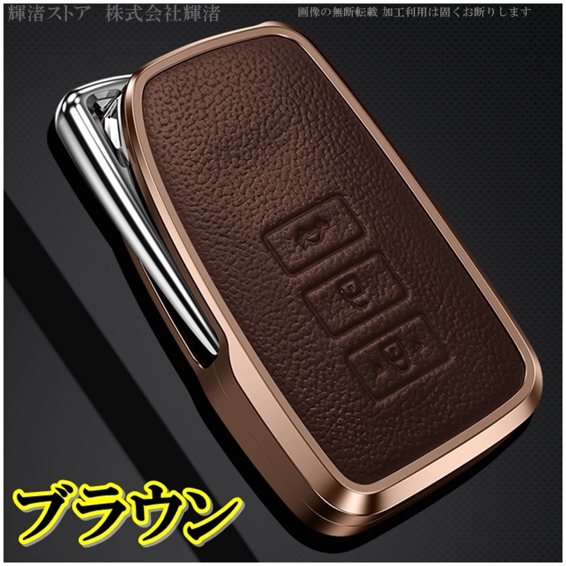 Lexus レザー ジッパー式キーケース ブラウン レクサス】シックデザインレザースマートキーケース 〔Aタイプ〕