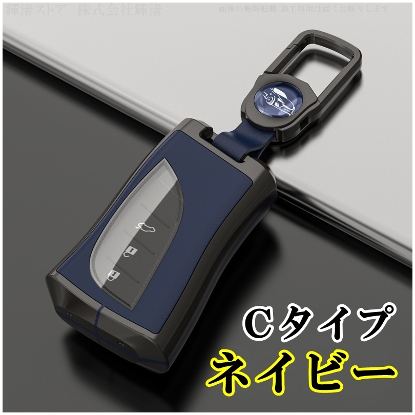 レクサス メタル TPU スマートキーケース キーカバー LBX NX250 NX350h