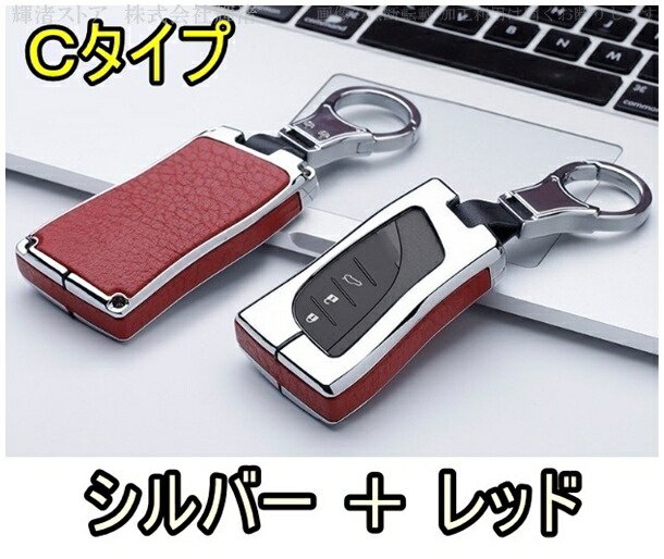 レクサス アイアンレザー 本革 メタル キーケース キーカバー LBX10系