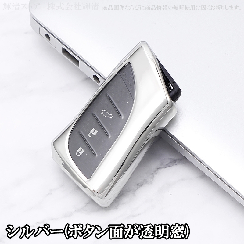 レクサス TPU スマートキーケース キーカバー アクセサリー LBX RX