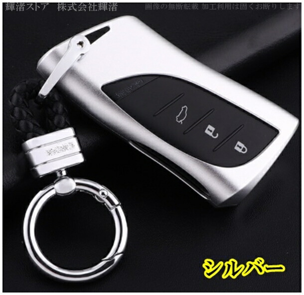 レクサス アルミ レザー スマートキーケース キーカバー LBX RX