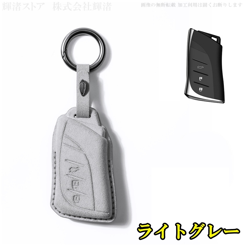 レクサス スエード調 レザー キーケース キーカバー LBX RX NX250