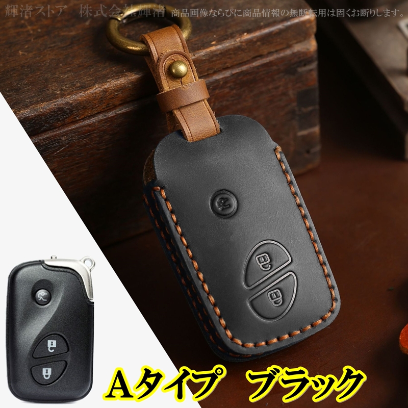 レクサス 本革 レザー ツートン スマートキーケース キーカバー カード
