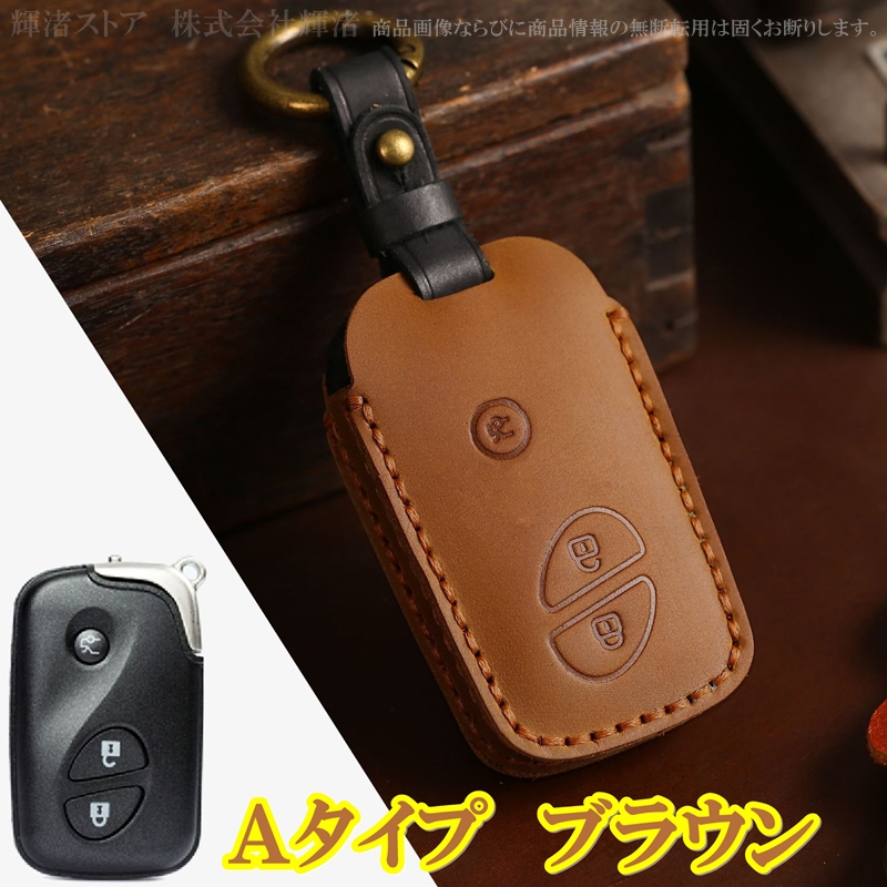 レクサス 本革 レザー ツートン スマートキーケース キーカバー カード